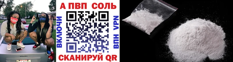 APVP VHQ  Купить  Сафоново 