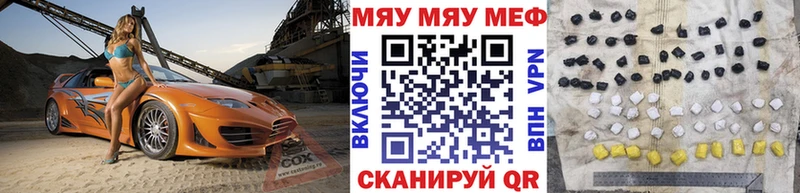 Купить где  Сафоново  Меф мука 