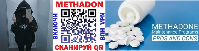 МЕТАДОН кристалл Сафоново